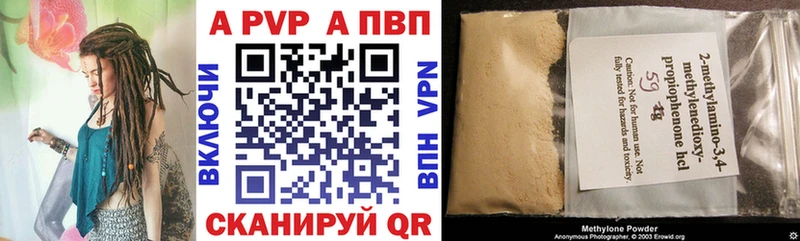 Alfa_PVP кристаллы  что такое наркотик  Горбатов 