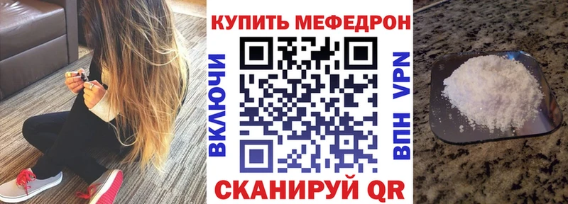 МЕФ VHQ купить наркотики цена Горбатов