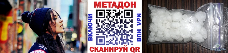МЕТАДОН methadone  Горбатов 